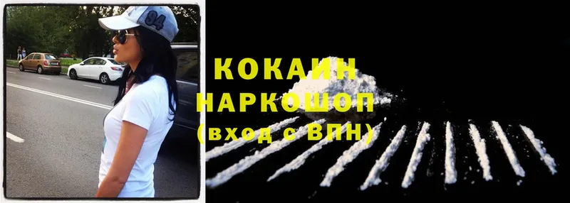 Cocaine FishScale  Гаврилов Посад 