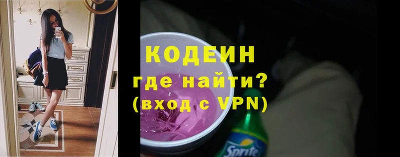 Кодеиновый сироп Lean Purple Drank  Гаврилов Посад 