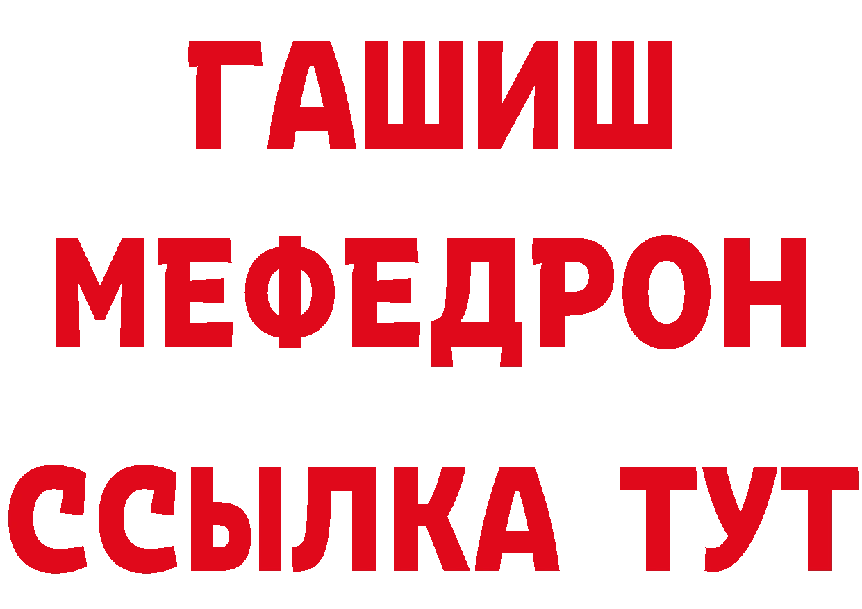 Метадон мёд зеркало дарк нет гидра Гаврилов Посад