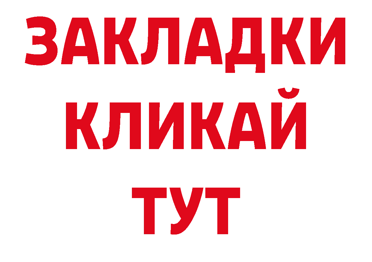 ГАШИШ индика сатива зеркало площадка ОМГ ОМГ Гаврилов Посад