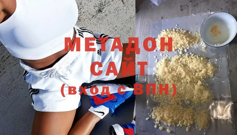 Метадон methadone  Гаврилов Посад 